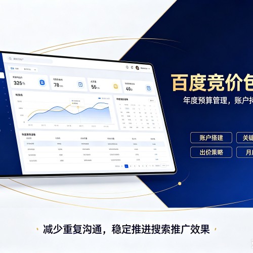 晴隆百度竞价包年